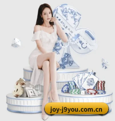 joy-j9you.com.cn APP